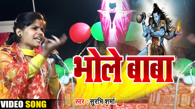 Bhole Baba-Video Bhakti Song (Bhojpuri song)