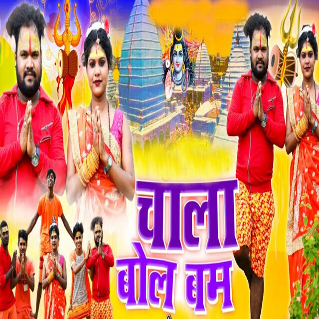 Chala Bol Bum