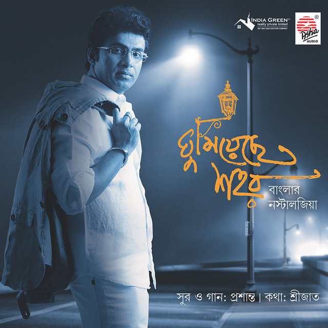 Ghumiyechhe Sahar
