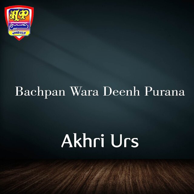 Bachpan Wara Deenh Purana