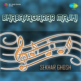 Mo Papa Punyar Sakhi