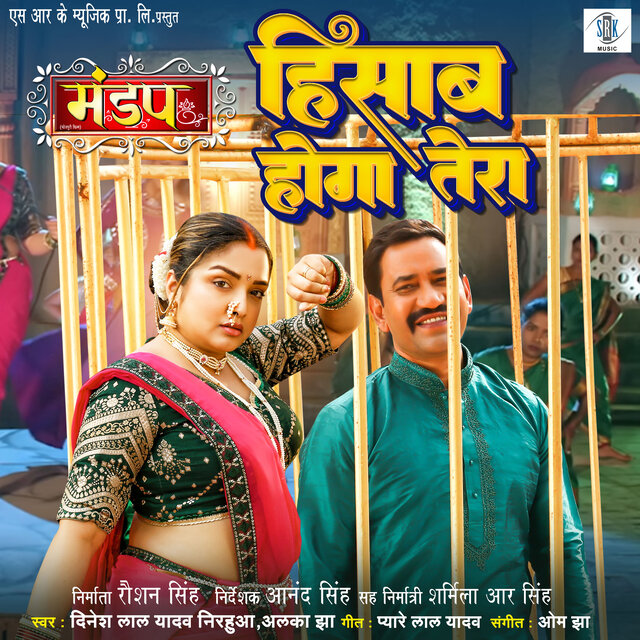 Hisab Hoga Tera (From 