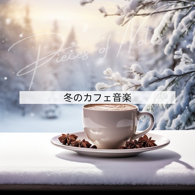 Comfortable Winter Moments