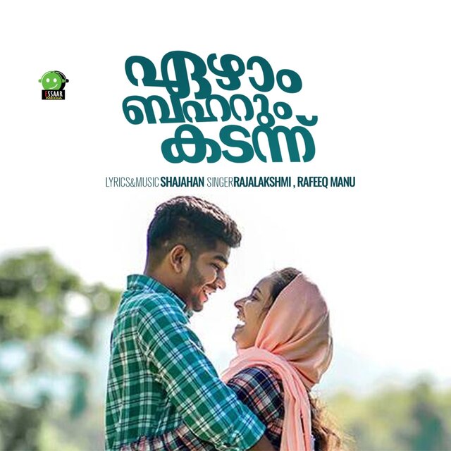 Ezham Baharum Kadannu