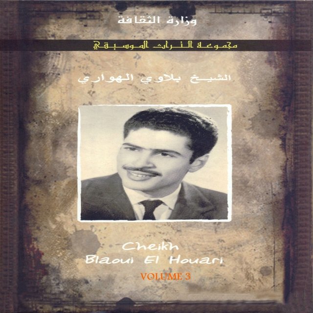 Majmouate Atourate Almoussiqiya, vol. 3