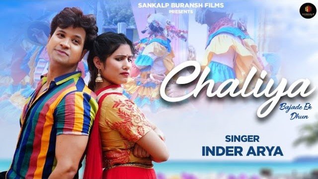 Chaliya Baja De Ek Dhun - Pahari Video Song