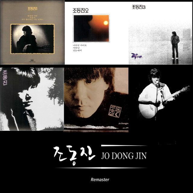 조동진 Remaster