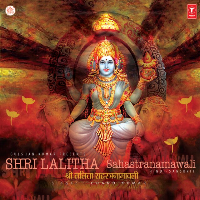 Shri Lalitha Sahastra Namavali