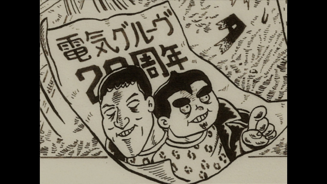Denki Groove 20Shuunen No Uta