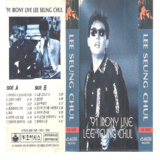 91 IRONY LIVE