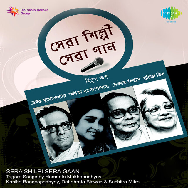 Sera Shilpi Sera Gaan, Vol. 5