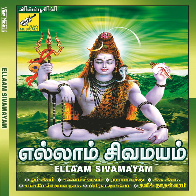 Ellaam Sivamayam