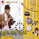 Raag Sarang Dhun