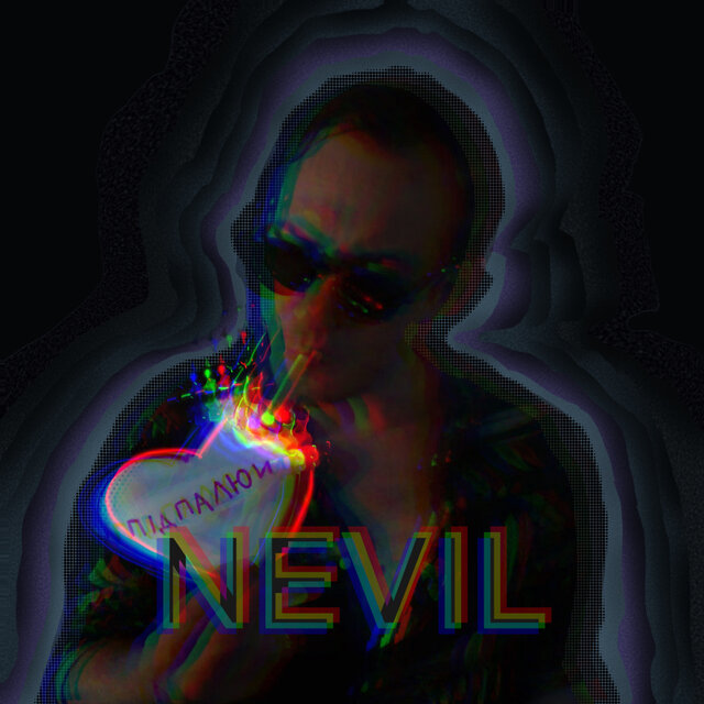 Підпалюй