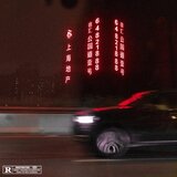 nimm mein herz  ((slowed + reverb))