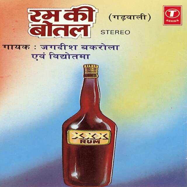 Rum Ki Botal