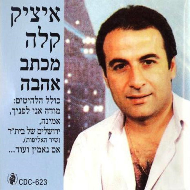 מכתב אהבה