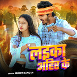 Laika Ahir Ke