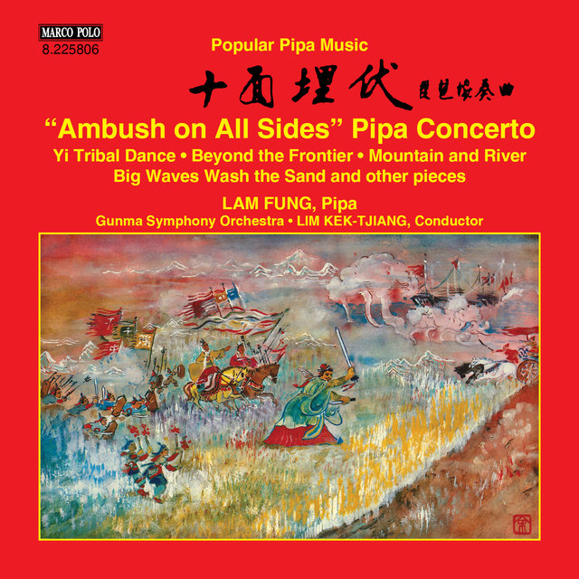 Popular Pipa Music: Pipa Concerto 