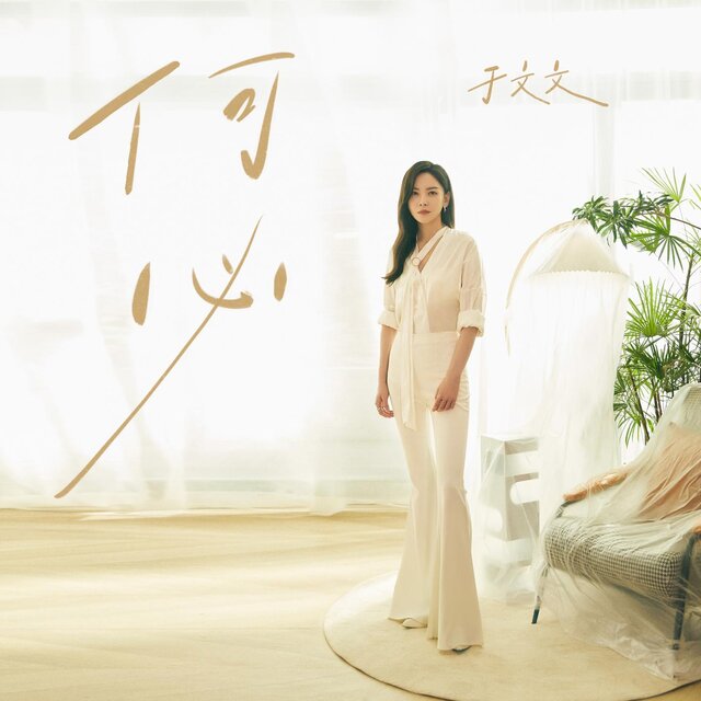 Why Bother (Theme song of'THE EX-FILES 4:MARRIAGE PIAN')