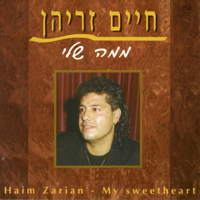 ממה שלי