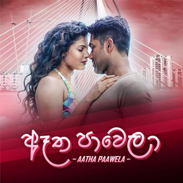 Aatha Paawela
