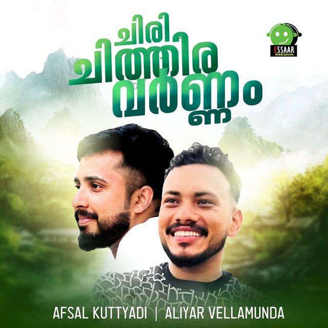 Chiri Chithira Varnam