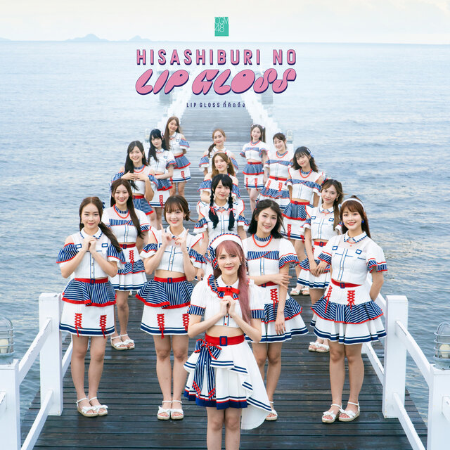 Hisashiburi no Lip Gloss - Lip Gloss ที่คิดถึง