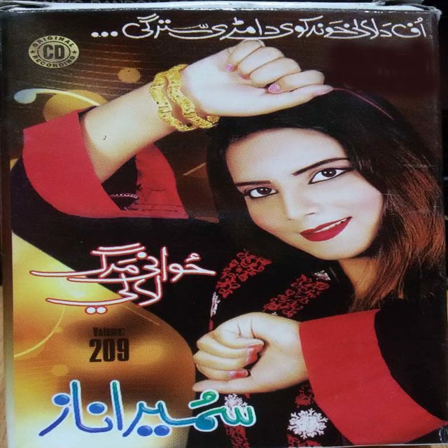 Zawani Marg Laile, Vol. 209