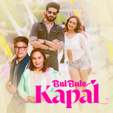 Bulbule Kapal