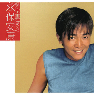 Jacky Wu ！ Jacky Wu - TIDAL