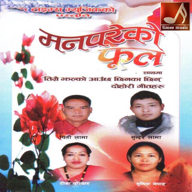 Maan Pareko Phool