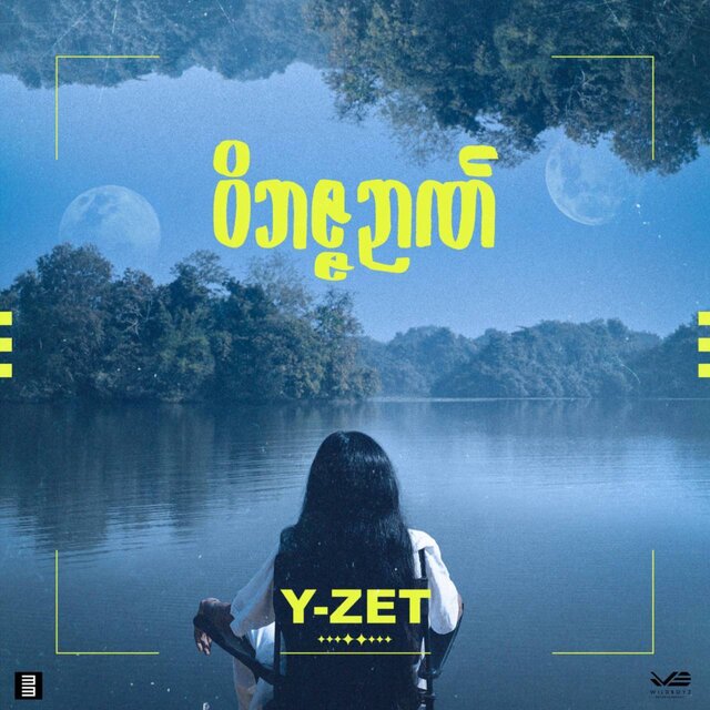 ဝိဘဇ္ဇဉာဏ်