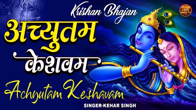 Achutam Keshavam-Bhakti Video Song
