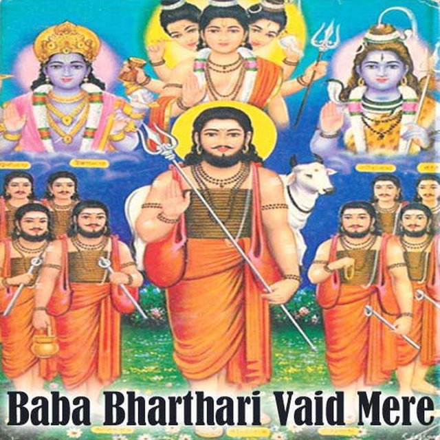 Baba Bharthari Vaid Mere