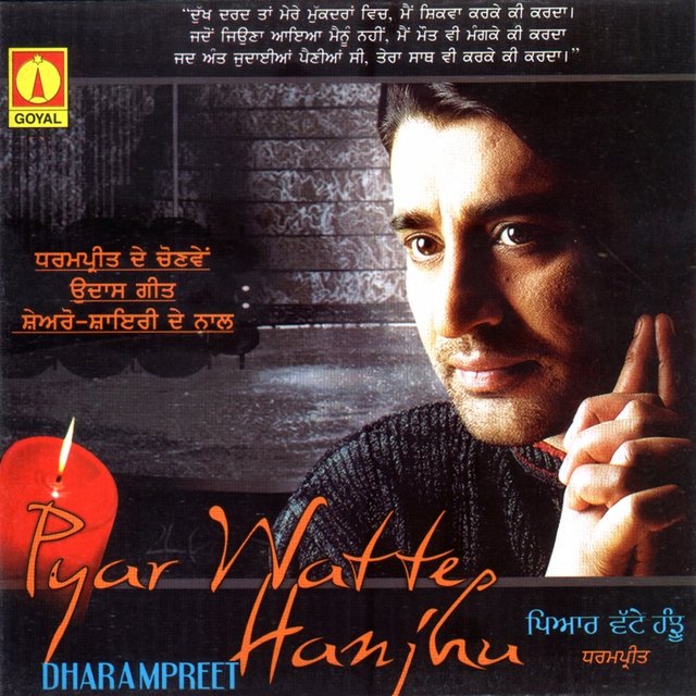 Pyar Watte Hanjhu