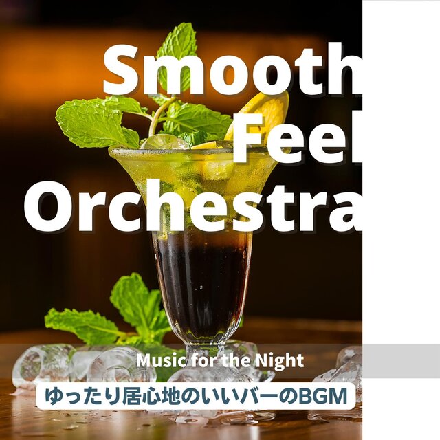 ゆったり居心地のいいバーのbgm - Music for the Night