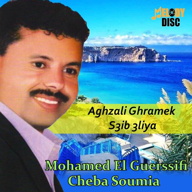 Aghzali Ghramek S3ib 3liya