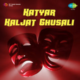 Ghei Chhand Makarand, Pt. 2