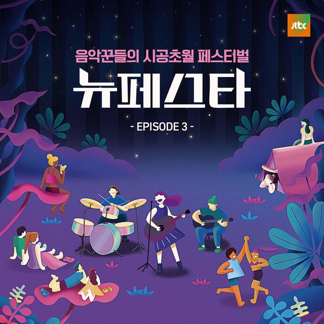 NEW FESTA EPISODE.3