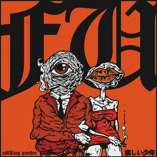 FU (Radio Edit)