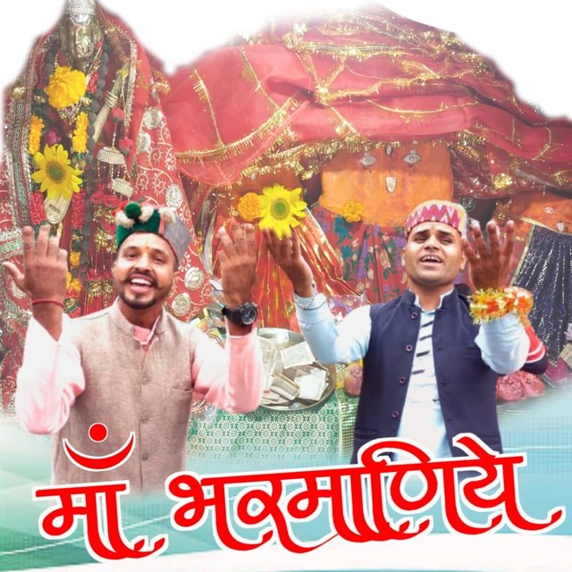 Maa Bharmaniye