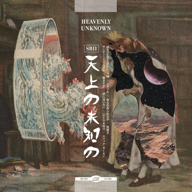 Heavenly Unknown (Instrumentals)