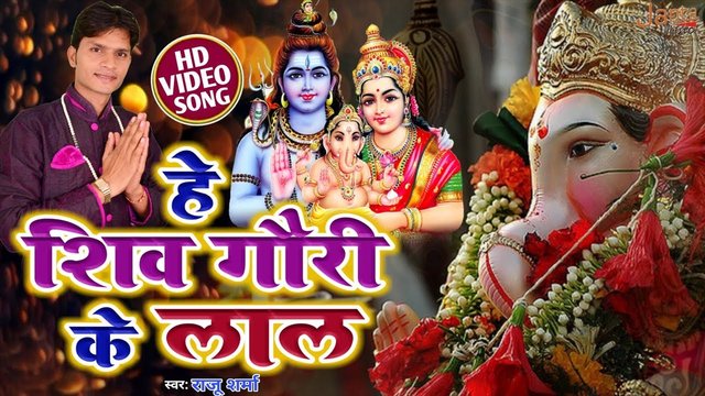 Hey Shiv Gauri Ke Lal- Bhakti Video Song (Hindi)