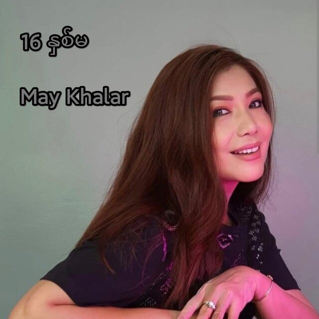 16 Hnit Ma - Single