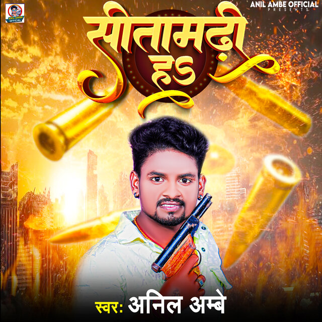 Sitamrhi Ha