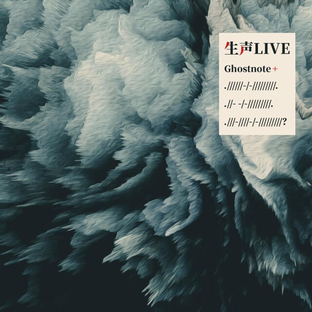 生声 (Live)