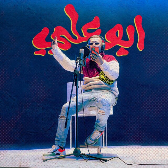 Abo Ali