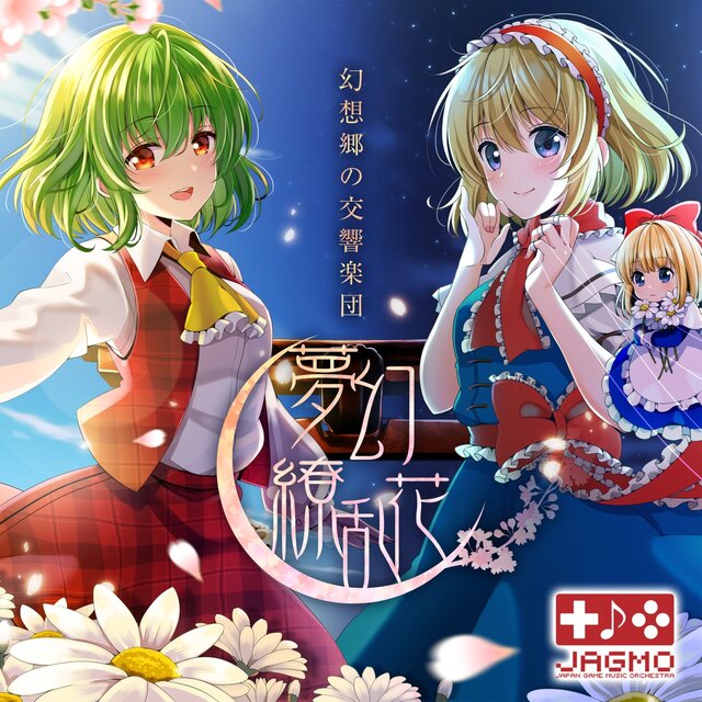 Symphony Orchestra of Gensokyo MUGEN Flowing Flowers (Live at Bunkyo Civic Hall, 02/05/2019)