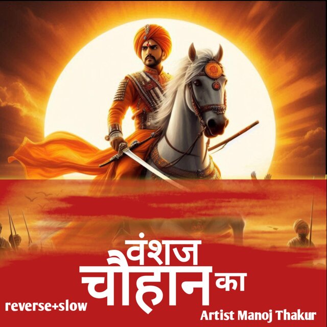 Vanshaj chauhan ka (reverb+slow)